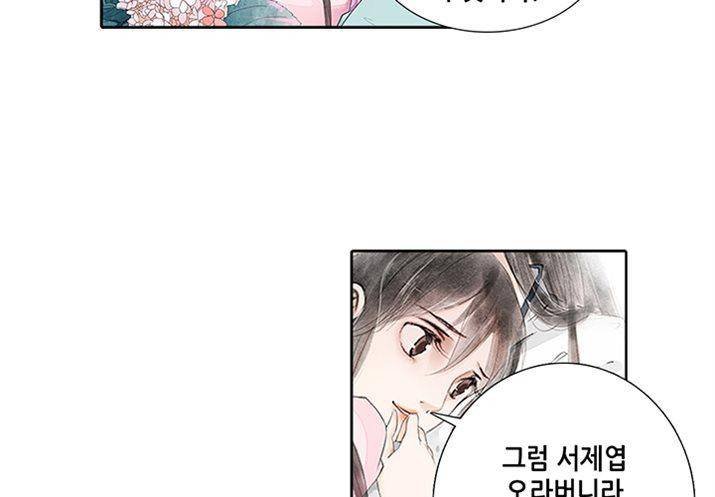 내 부인은 16살 73화 5
