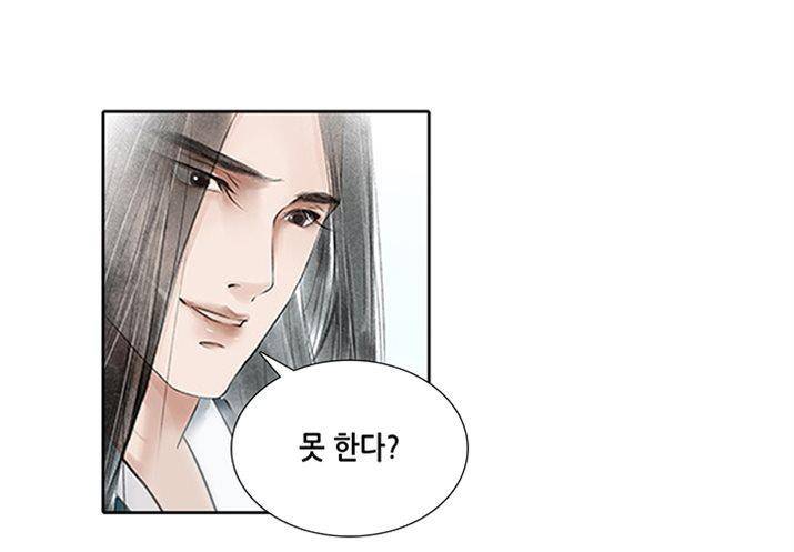 내 부인은 16살 73화 10