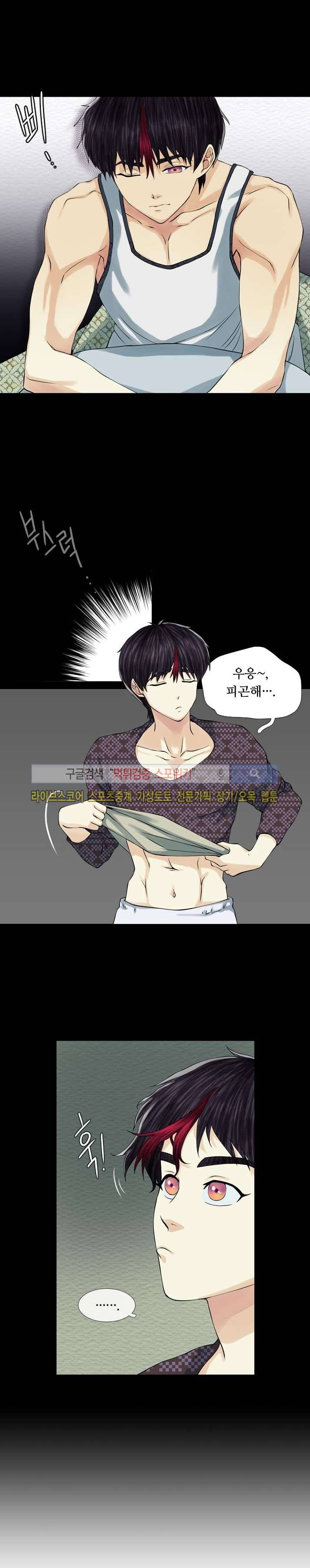 인형은 그대 14화 2
