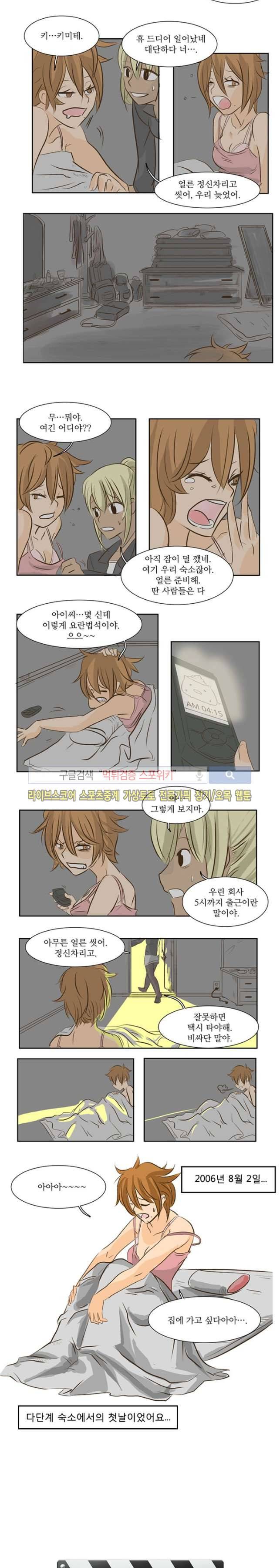 엑스트라에게 인생은 없다 4화 2