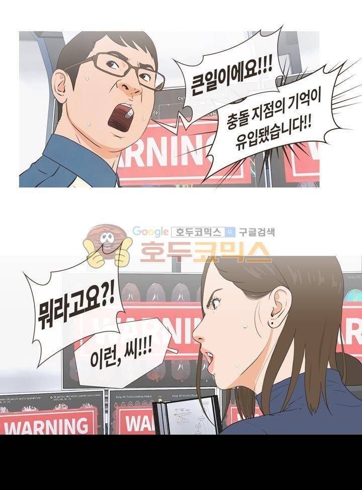 플래시백 23화 3