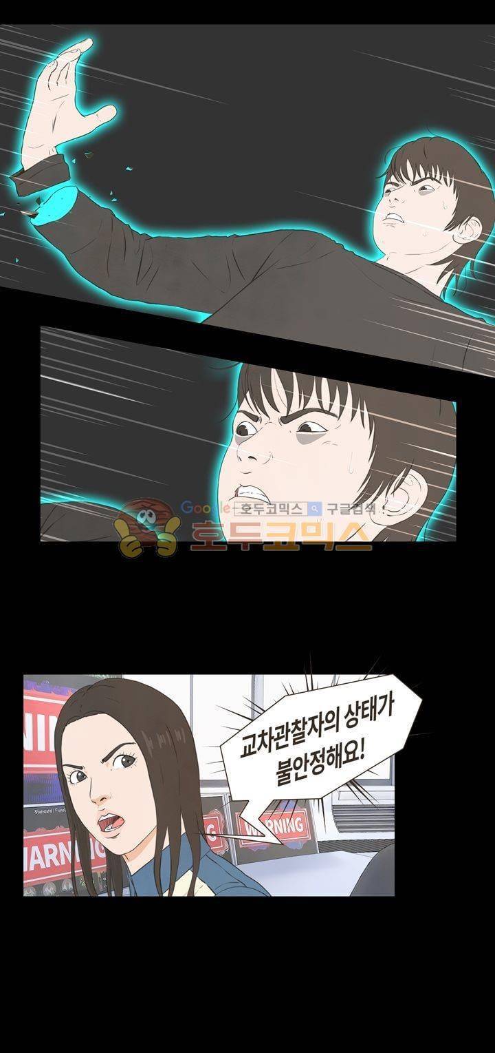 플래시백 23화 6