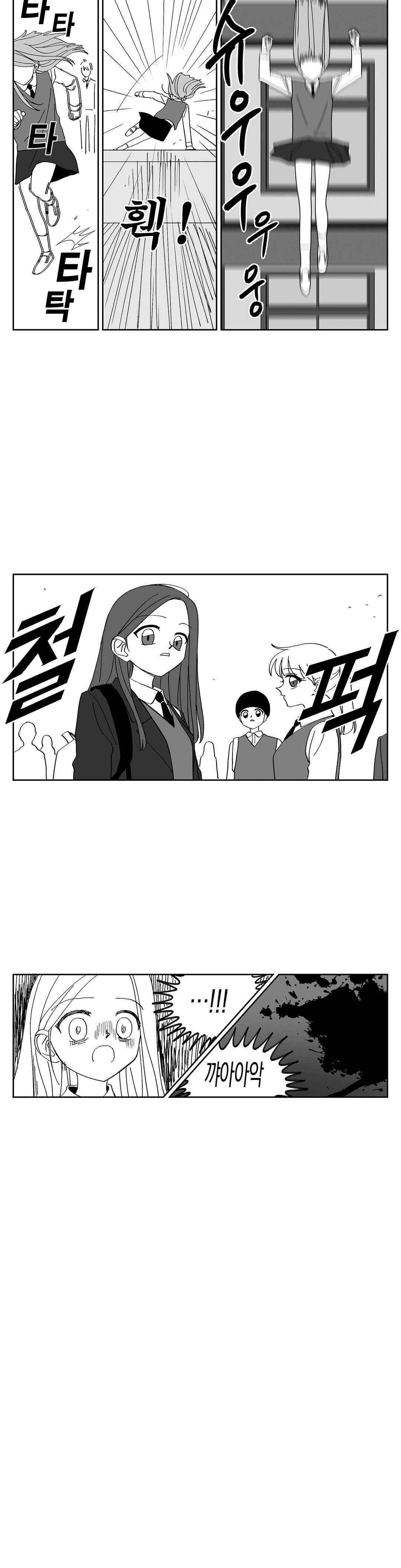 여자친구 80화 4