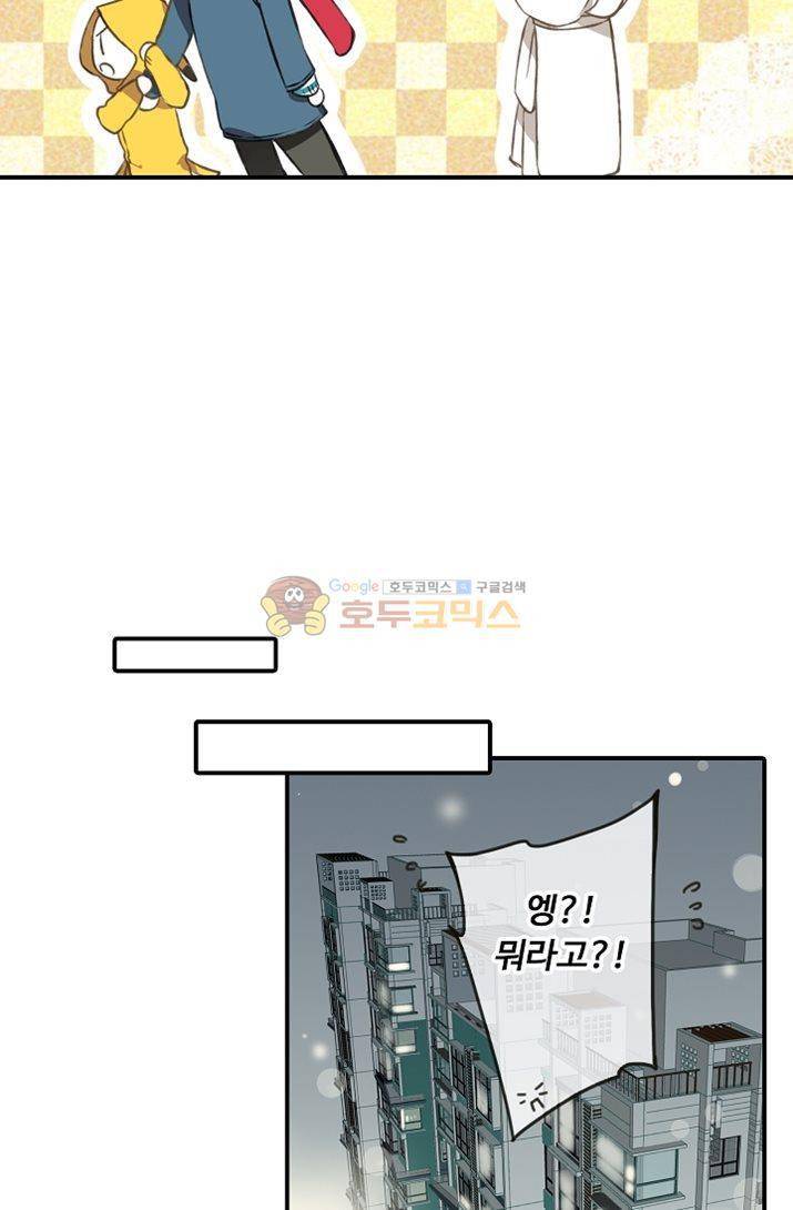 하늘에서 내려온 오빠 7화 9