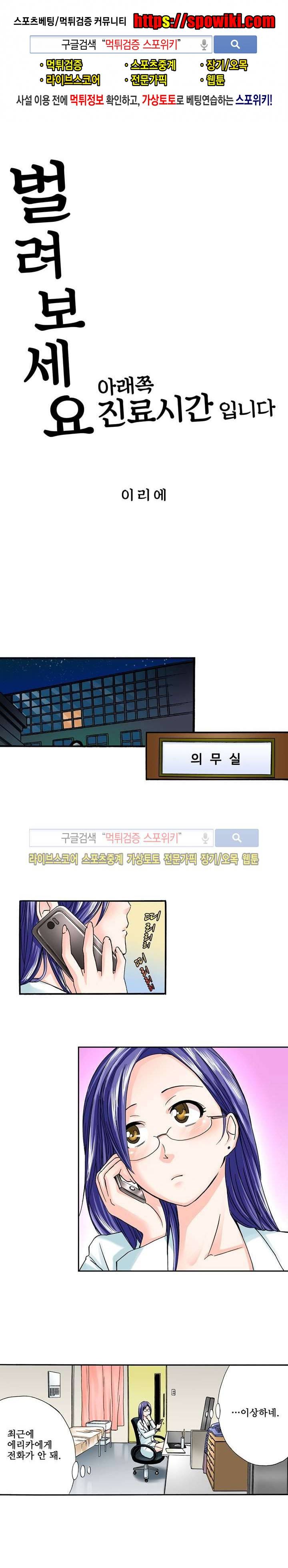 벌려 보세요 아래쪽 진료 시간입니다 11화 1