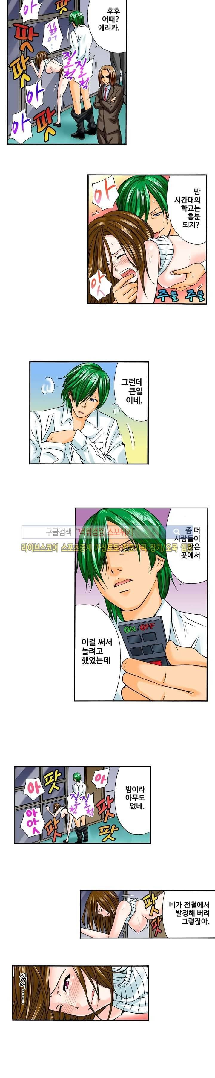 벌려 보세요 아래쪽 진료 시간입니다 11화 3