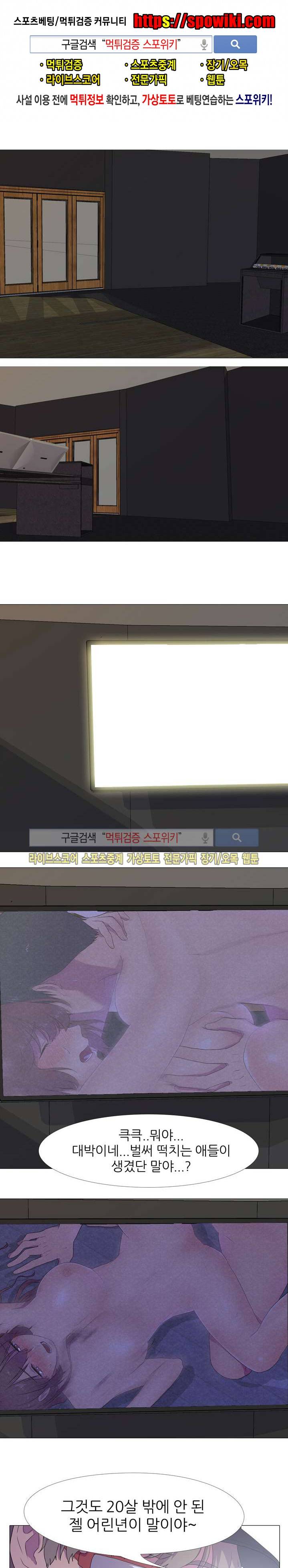 리얼 버라이어티 5화 1