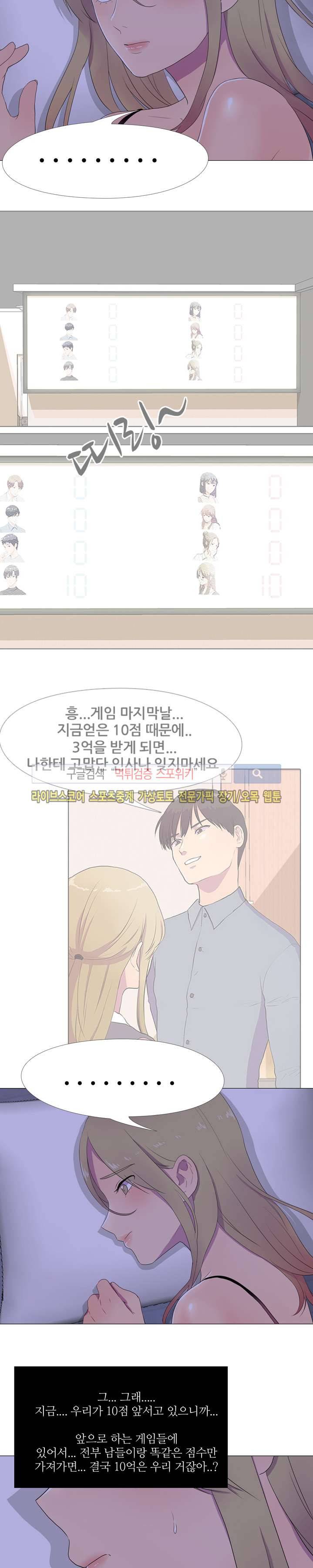 리얼 버라이어티 5화 4