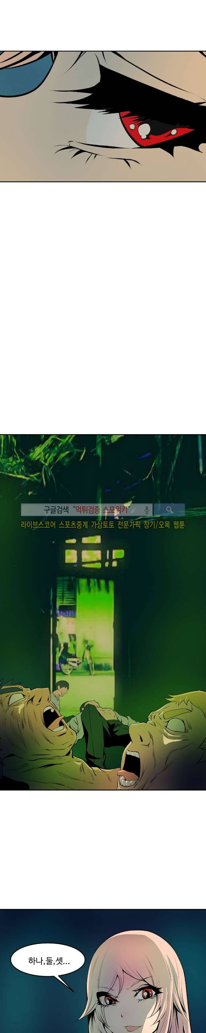 살서전 12화 3