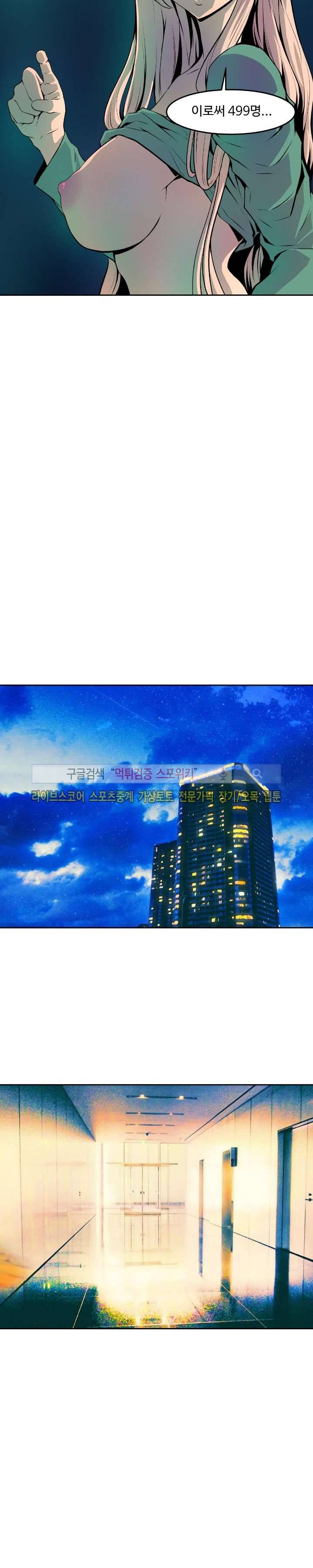 살서전 12화 4