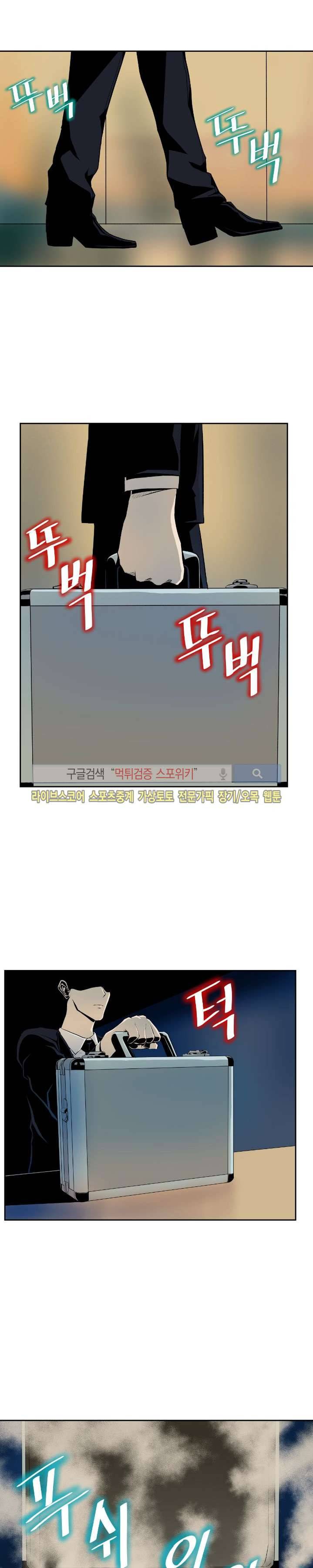 살서전 12화 5