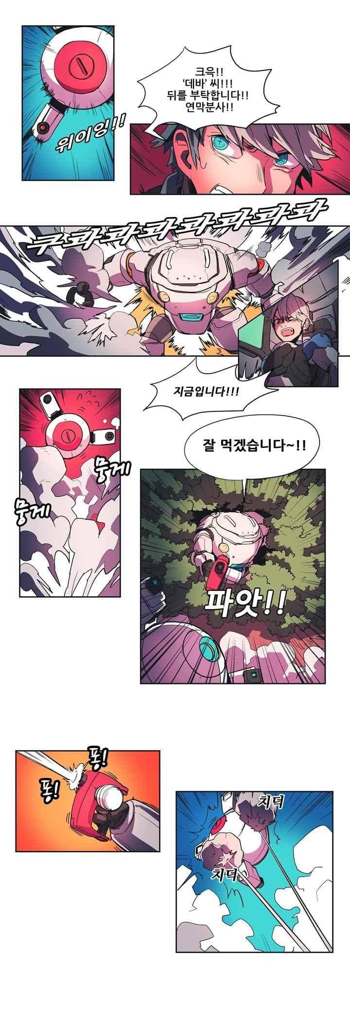프로젝트 더미 42화 2
