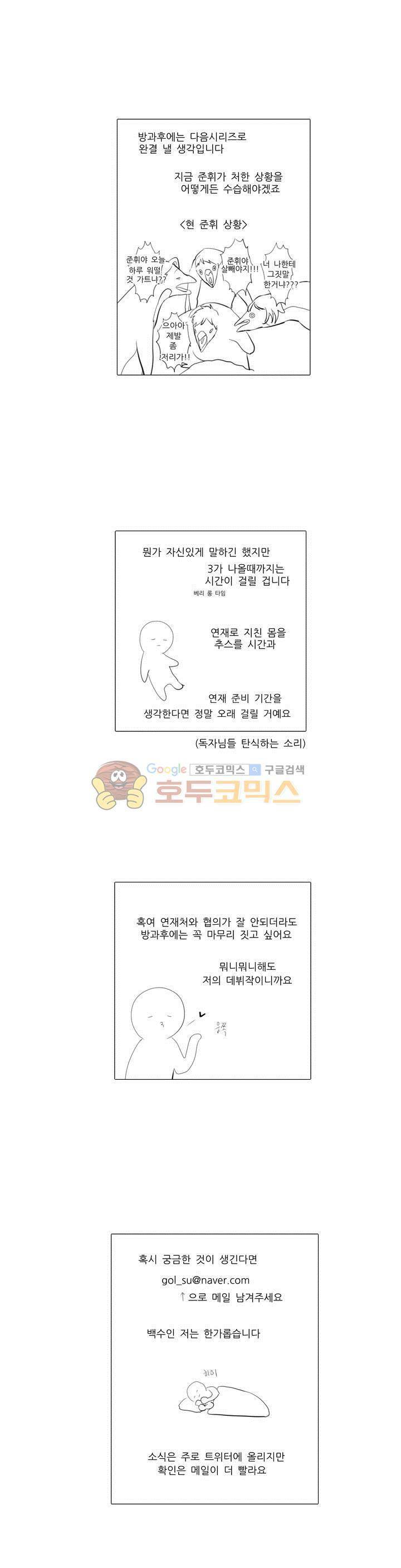 방과후에 시즌2 - [에필로그+후기] 8