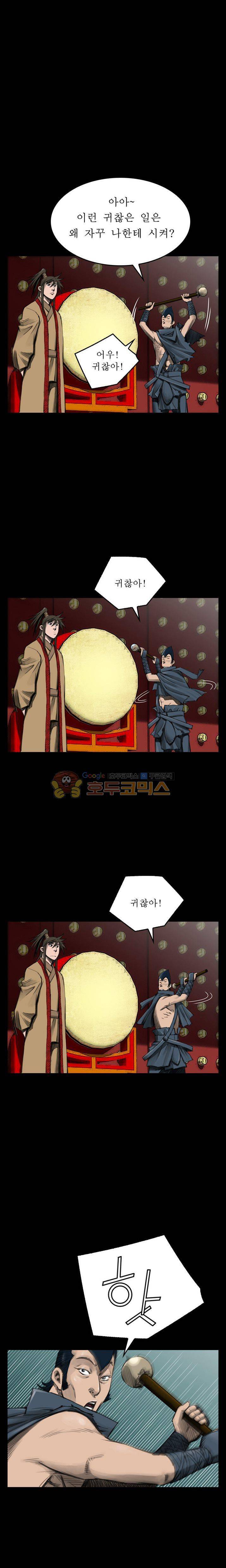 삵의 발톱(이조대) 14화 6