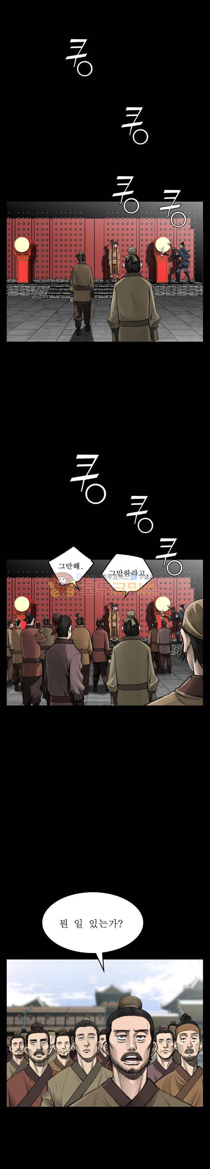 삵의 발톱(이조대) 14화 9