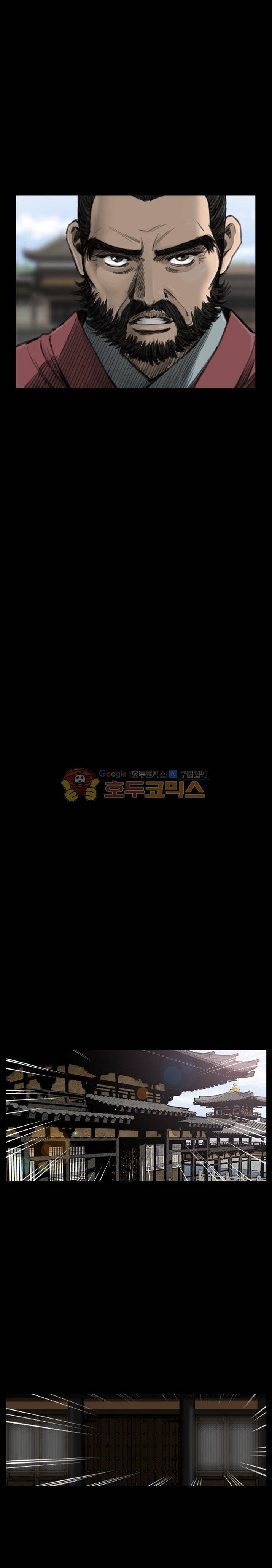 삵의 발톱(이조대) 14화 17