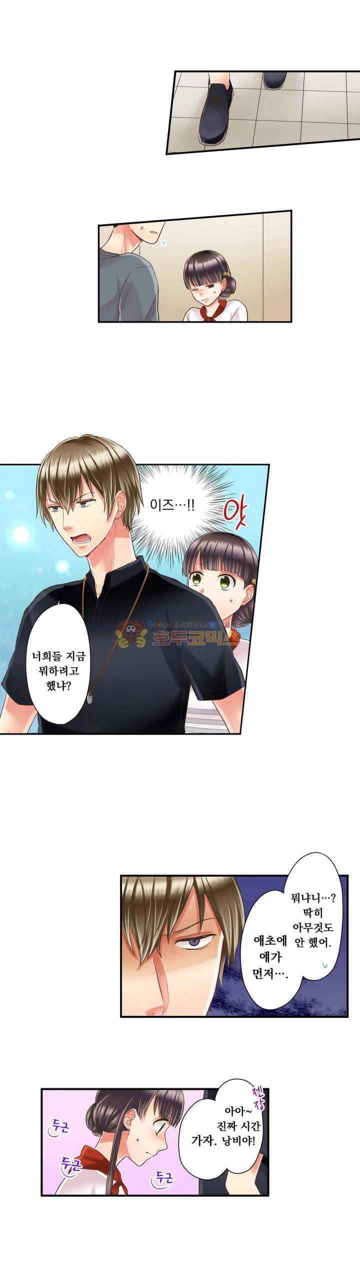 키스하기 1초 전 24화 2