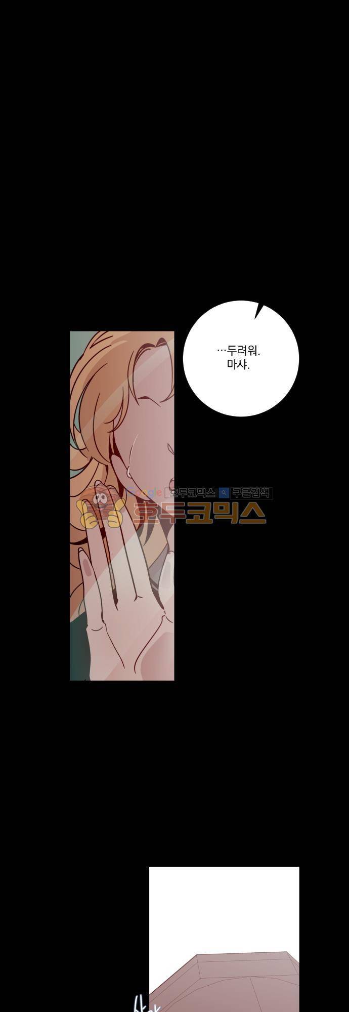 뻥 단편선 20화 - 전쟁의 끝 (1) 1