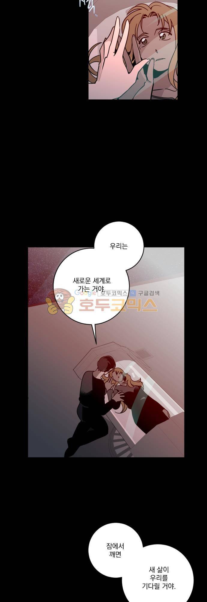 뻥 단편선 20화 - 전쟁의 끝 (1) 2