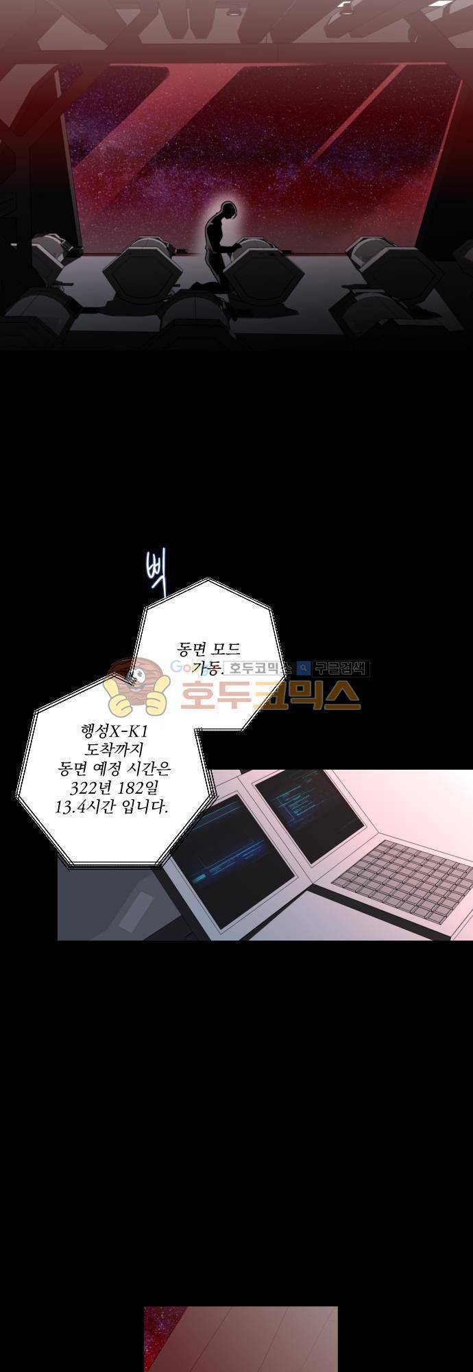 뻥 단편선 20화 - 전쟁의 끝 (1) 5
