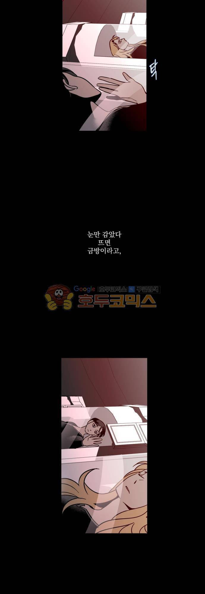 뻥 단편선 20화 - 전쟁의 끝 (1) 6