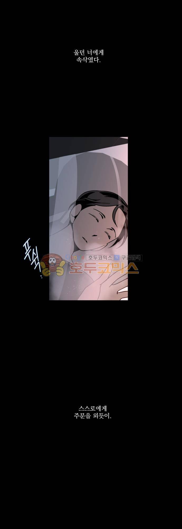 뻥 단편선 20화 - 전쟁의 끝 (1) 7