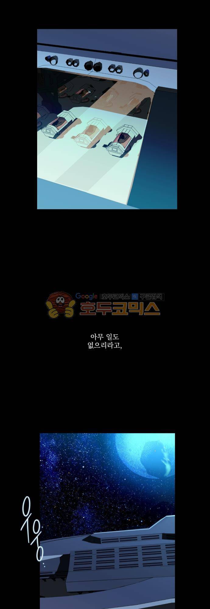 뻥 단편선 20화 - 전쟁의 끝 (1) 8