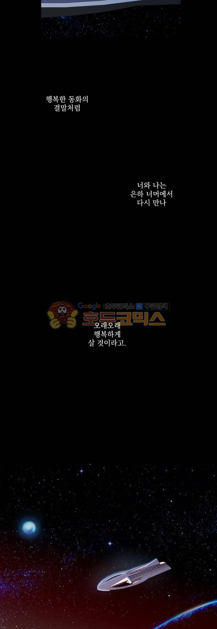 뻥 단편선 20화 - 전쟁의 끝 (1) 9