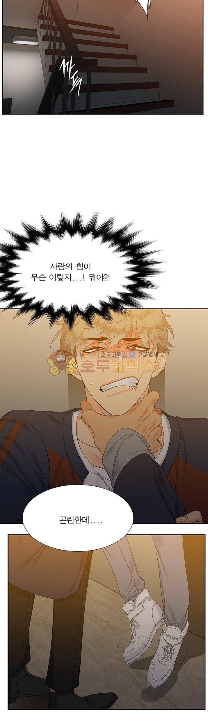 블러드 링크 2화 2
