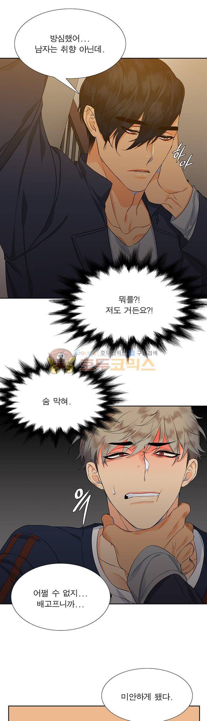 블러드 링크 2화 3