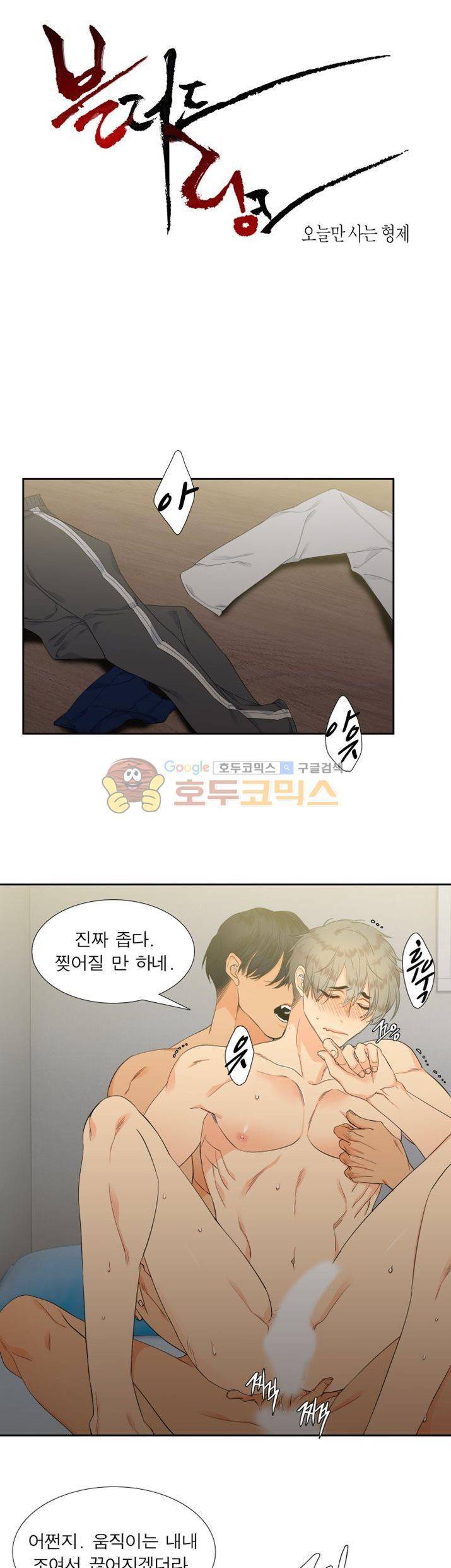 블러드 링크 8화 1