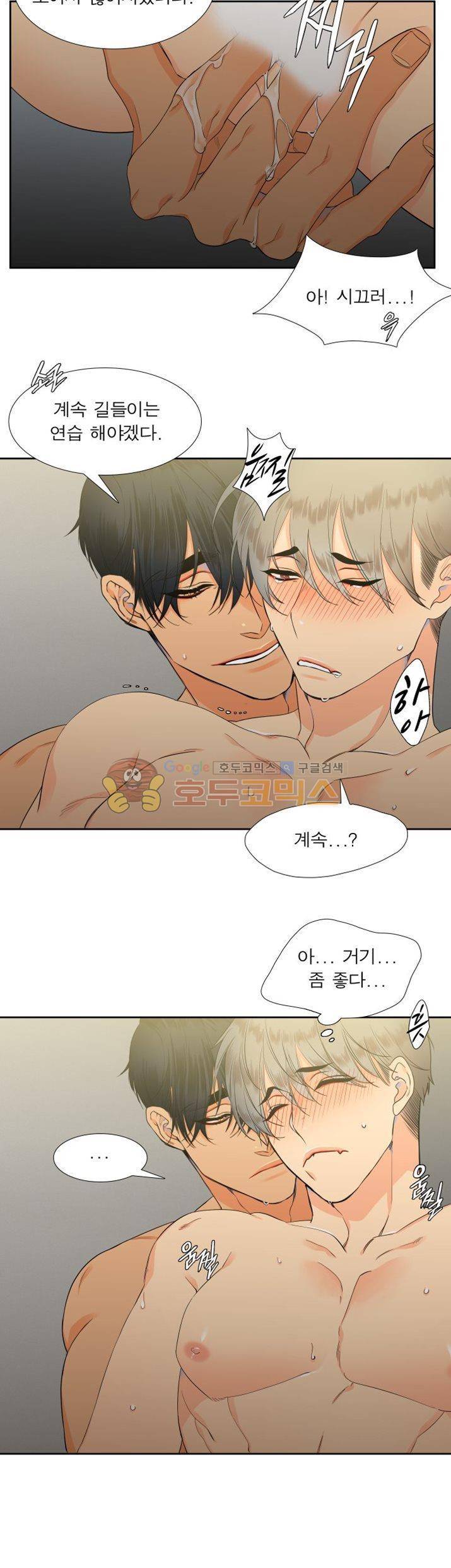 블러드 링크 8화 2