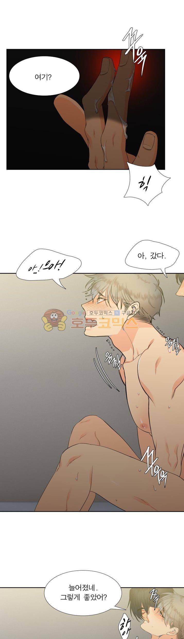 블러드 링크 8화 3