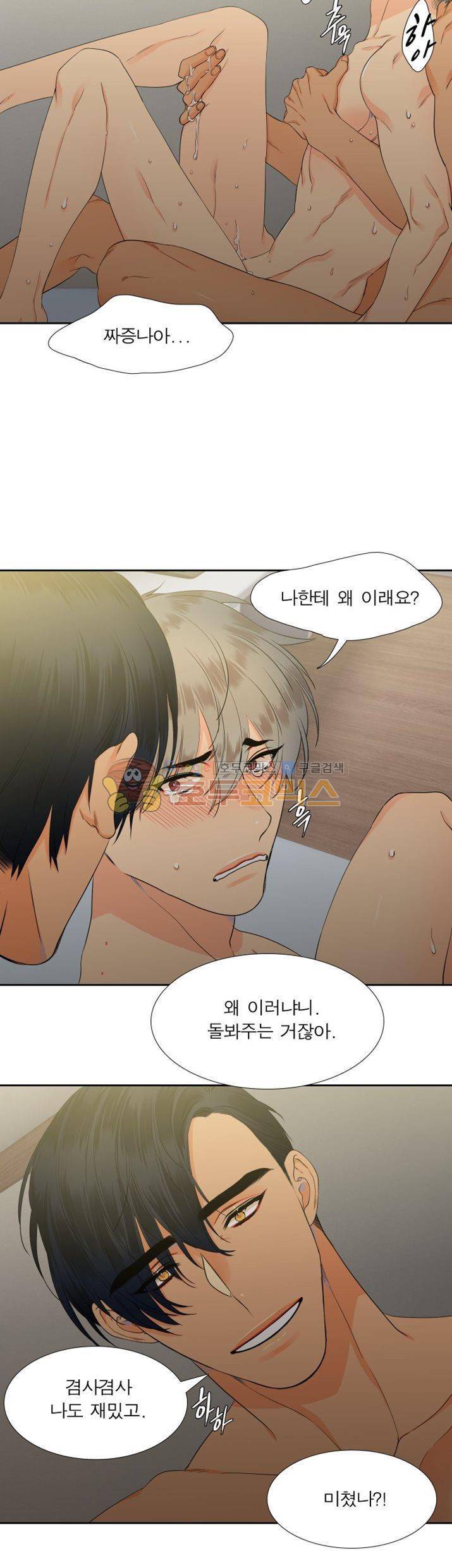 블러드 링크 8화 4