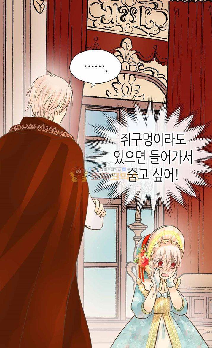 황제의 외동딸 117화 4