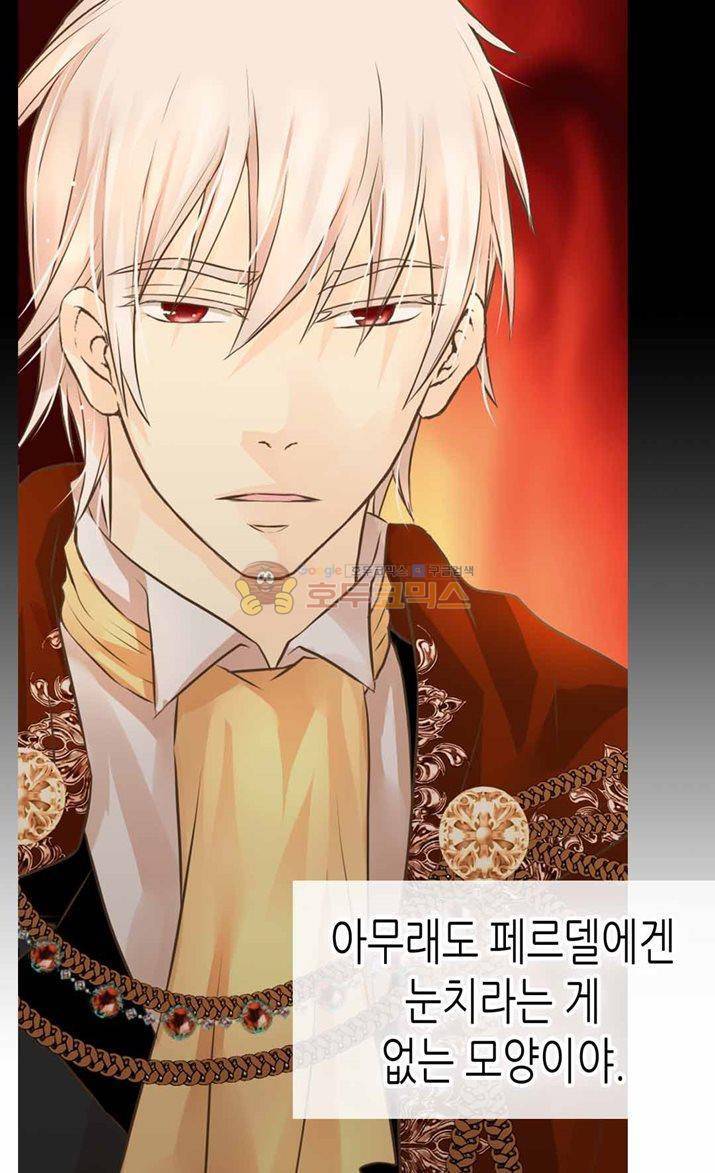 황제의 외동딸 117화 6