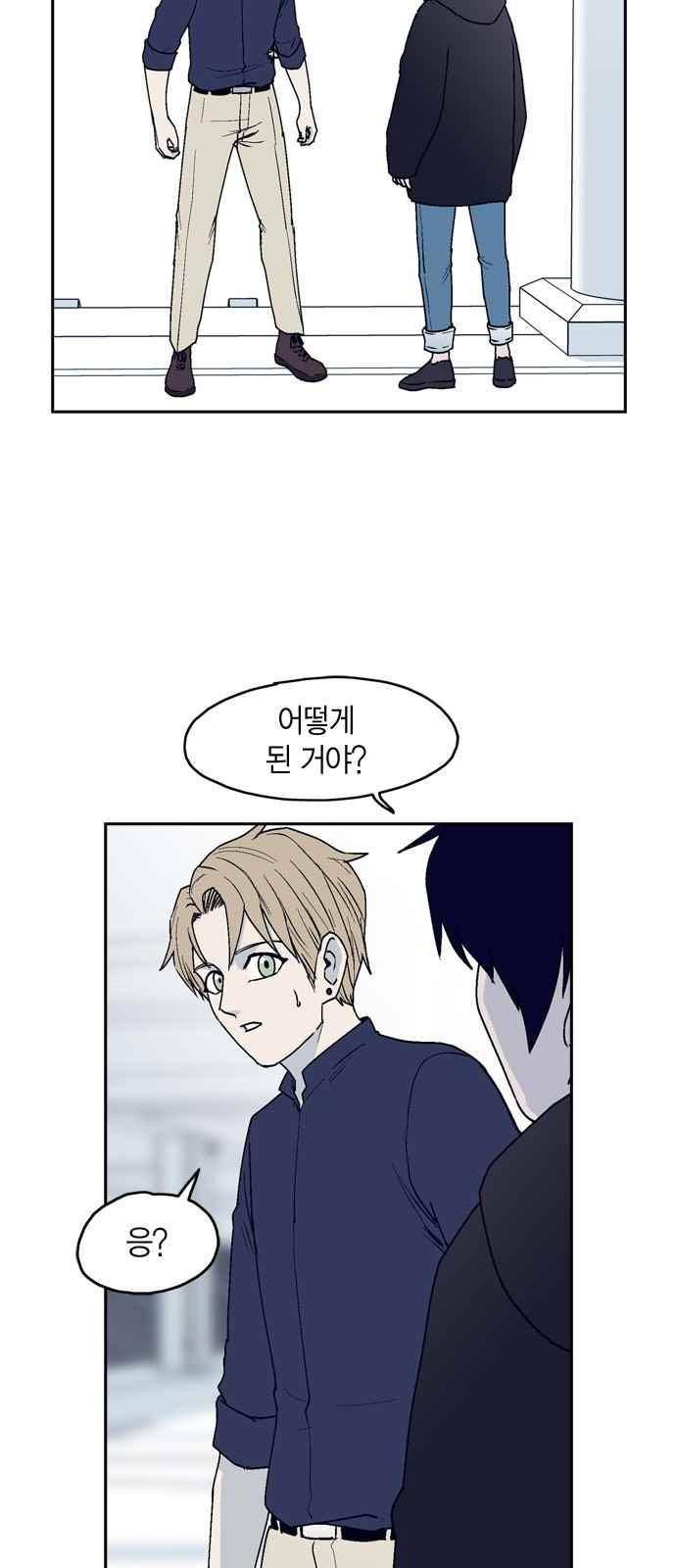 아르마 10화 2