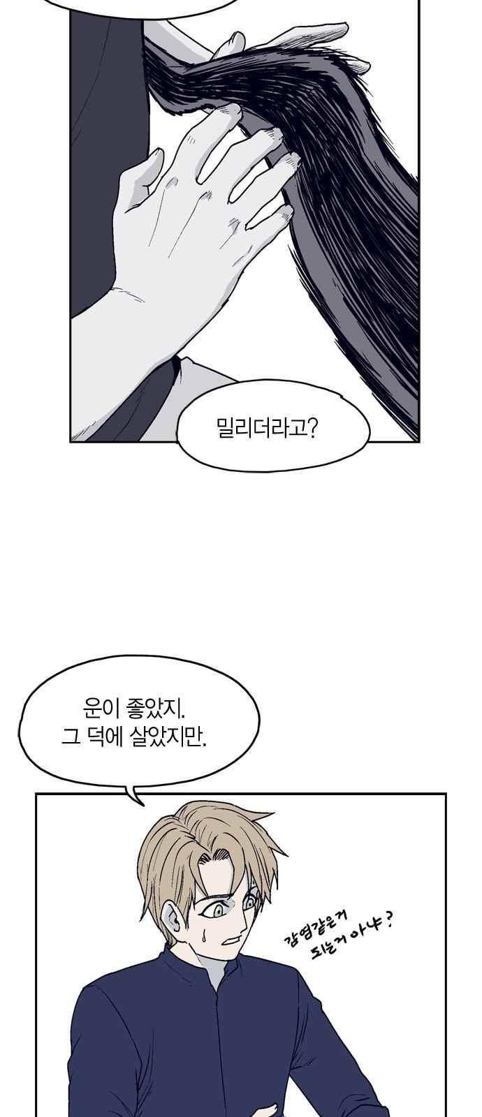아르마 10화 6