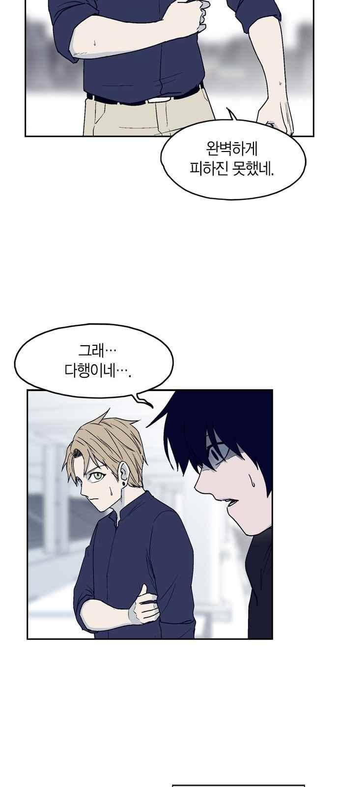아르마 10화 7