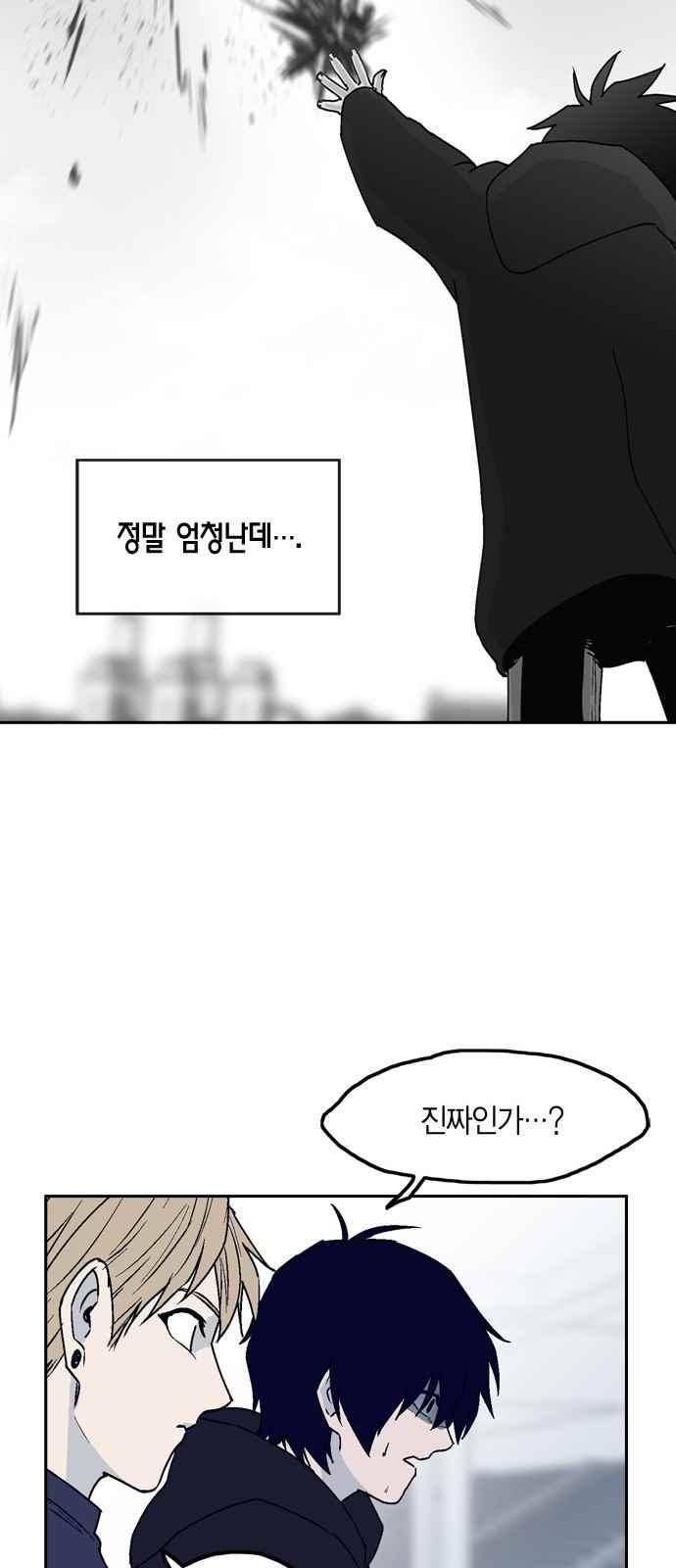 아르마 10화 9