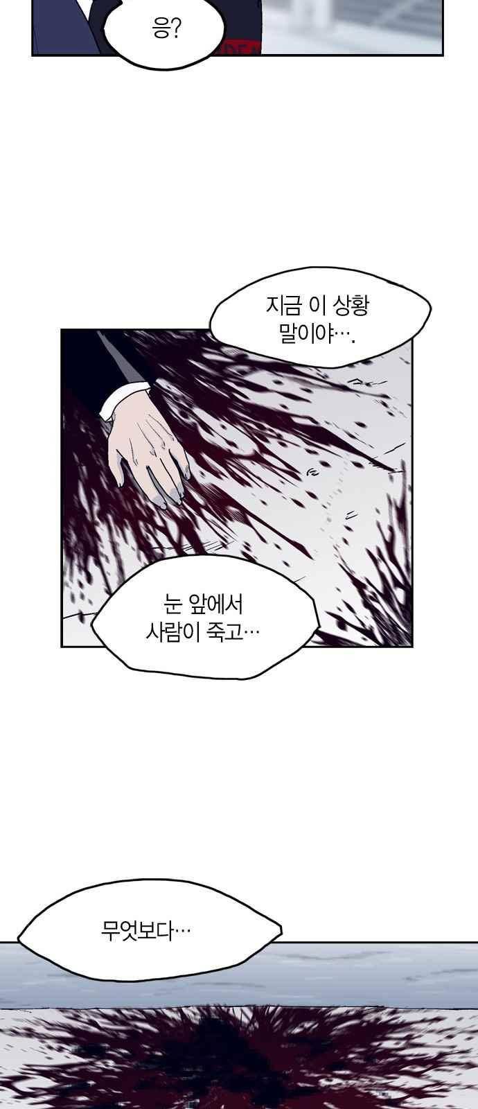 아르마 10화 10