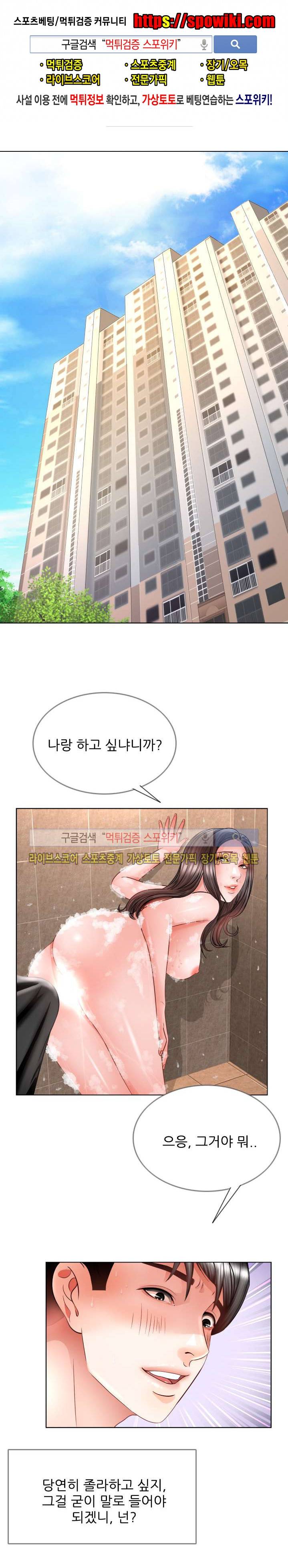 마누라 11화 1
