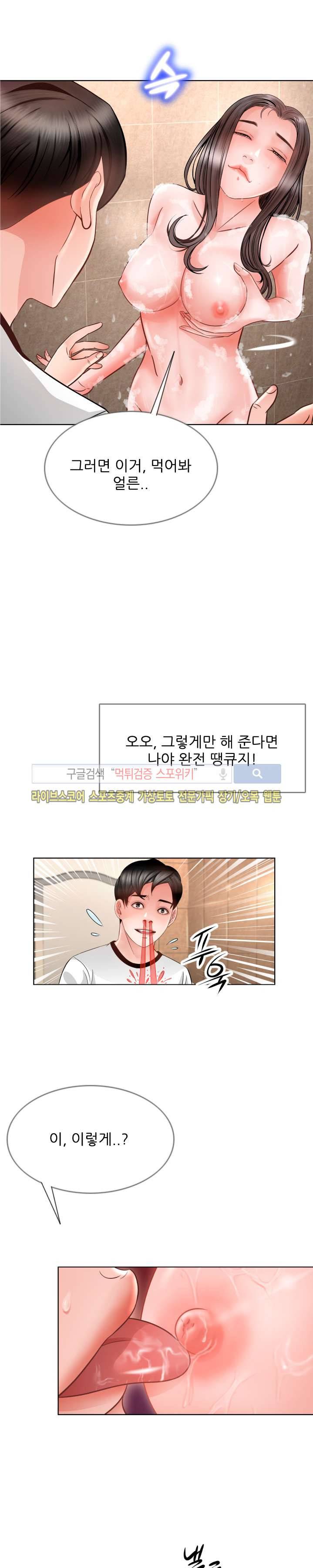 마누라 11화 2