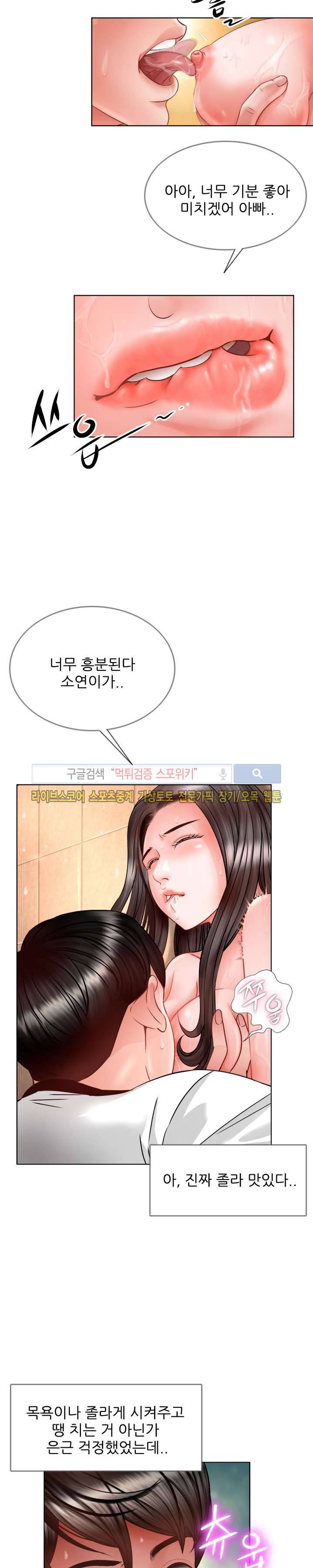 마누라 11화 3