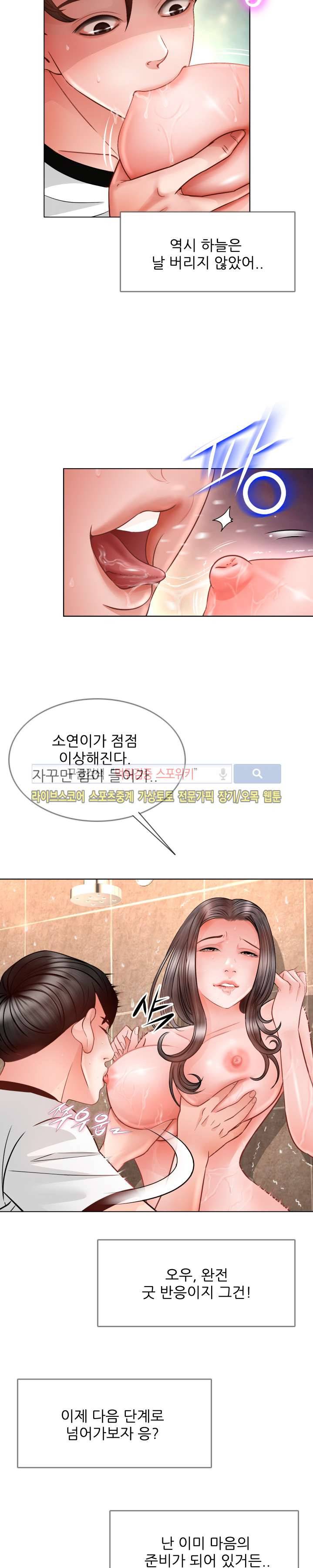 마누라 11화 4