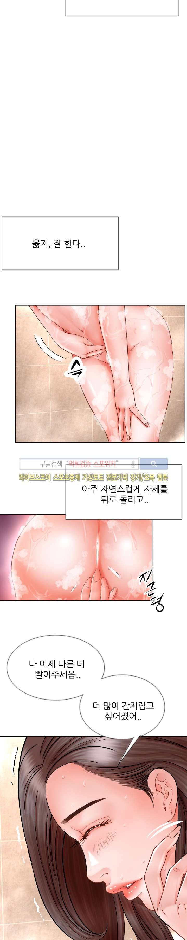 마누라 11화 5