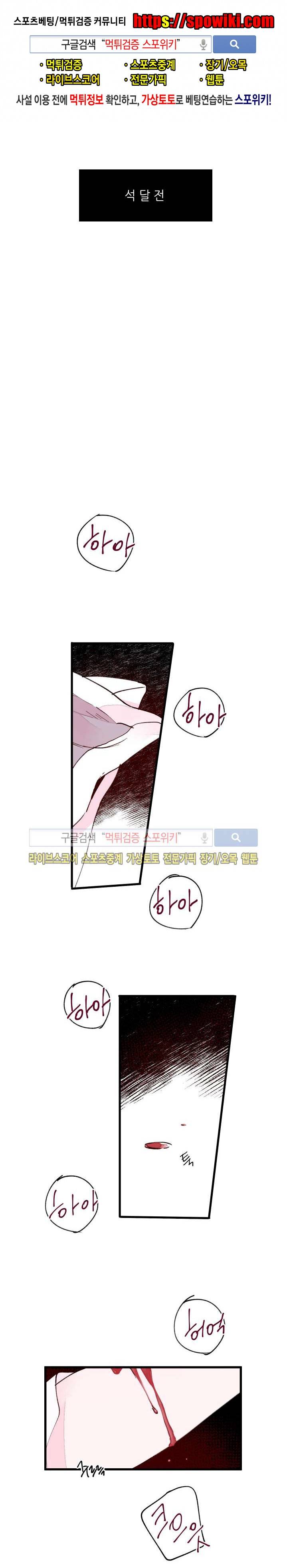 치정 24화 1