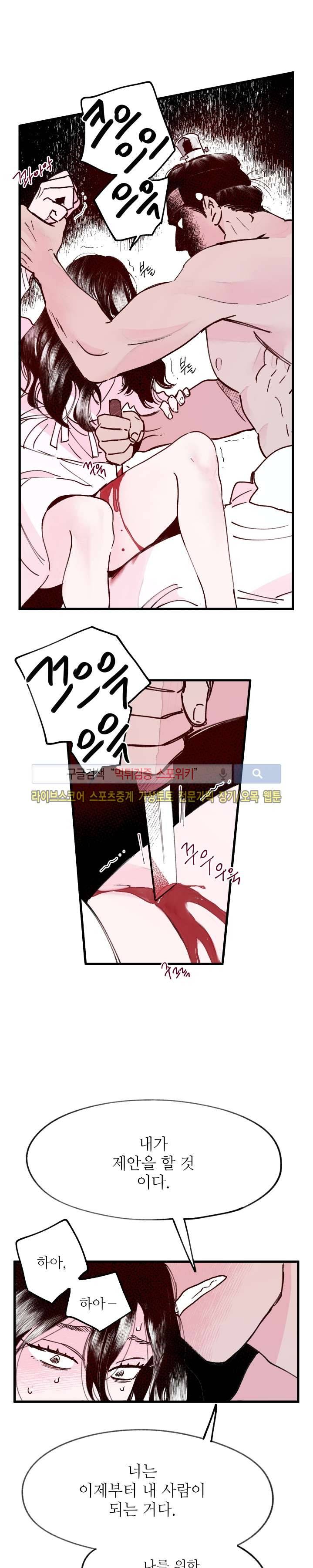 치정 24화 2
