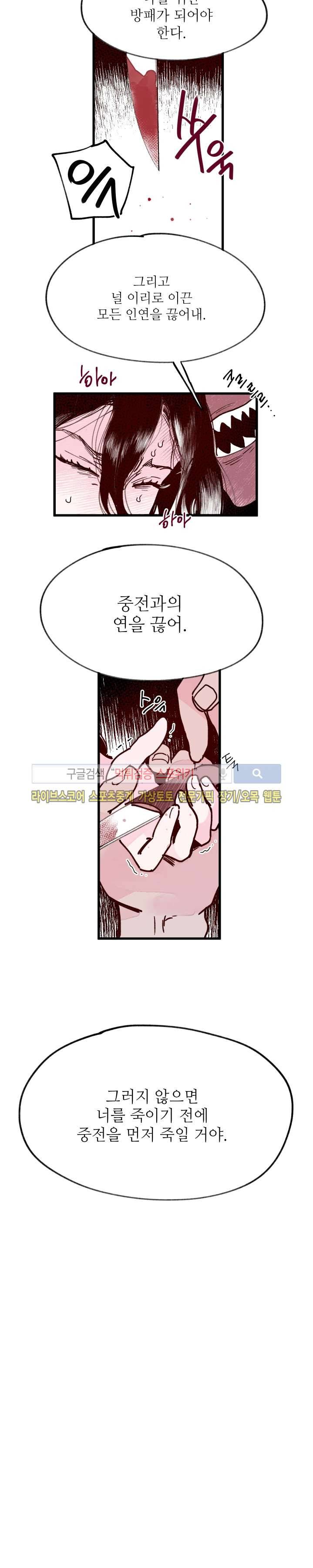 치정 24화 3