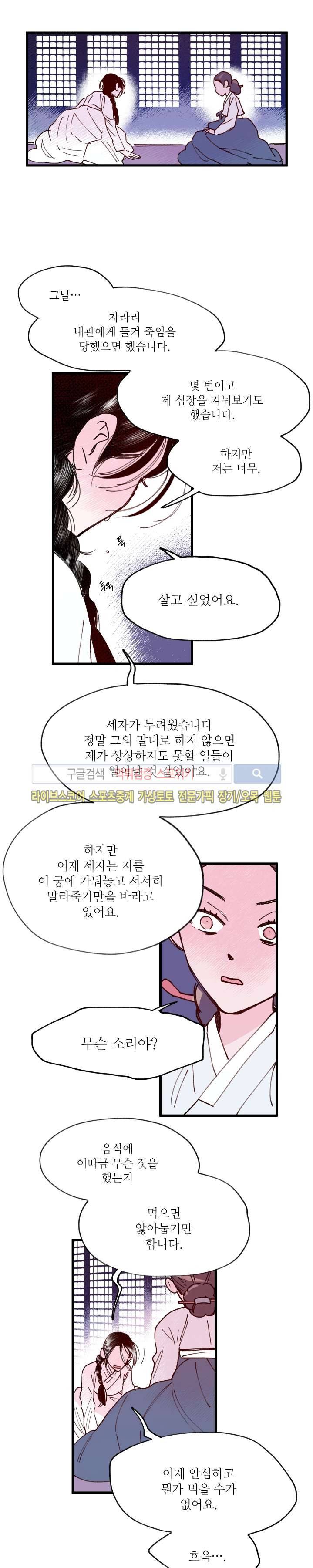 치정 24화 5